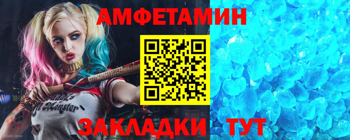 Всеволожск  Амфетамин  Вход с VPN  АМФЕТАМИН Розовый 