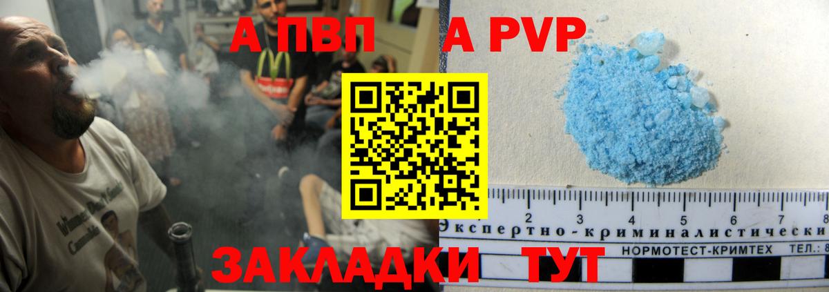 Alpha PVP Crystall Всеволожск