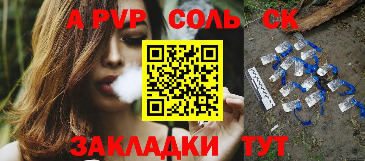 Alfa_PVP крисы CK  Alpha-PVP крисы CK  APVP  хочу   A PVP мука  Всеволожск  Вход с VPN 