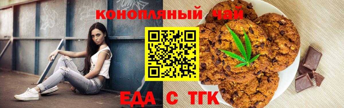 Cannafood конопля  Вход с VPN  Всеволожск 
