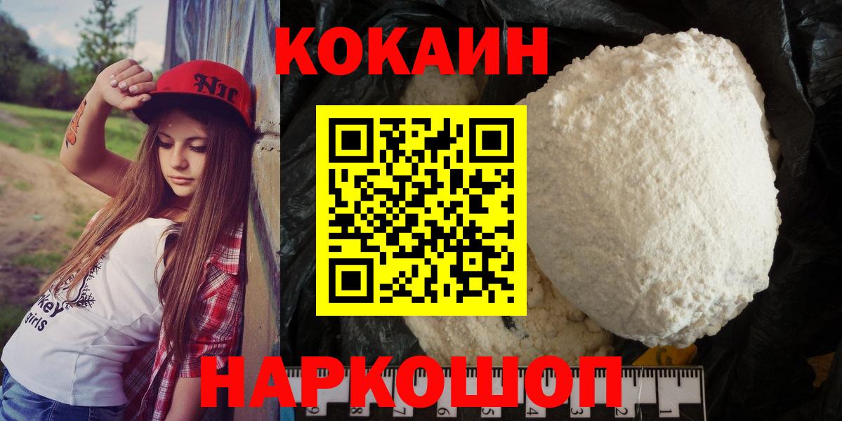 Всеволожск  Cocaine  Вход с VPN  Кокаин Боливия 