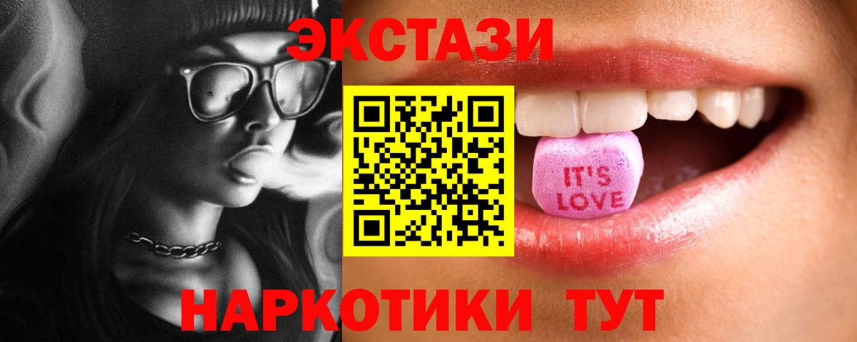 ЭКСТАЗИ 99%  Ecstasy XTC  Всеволожск  Ecstasy  Вход с VPN 