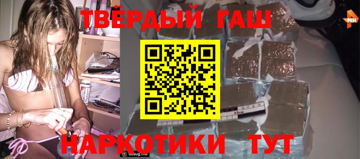 Всеволожск  ГАШ индика сатива  ГАШИШ хэш  Вход с VPN 