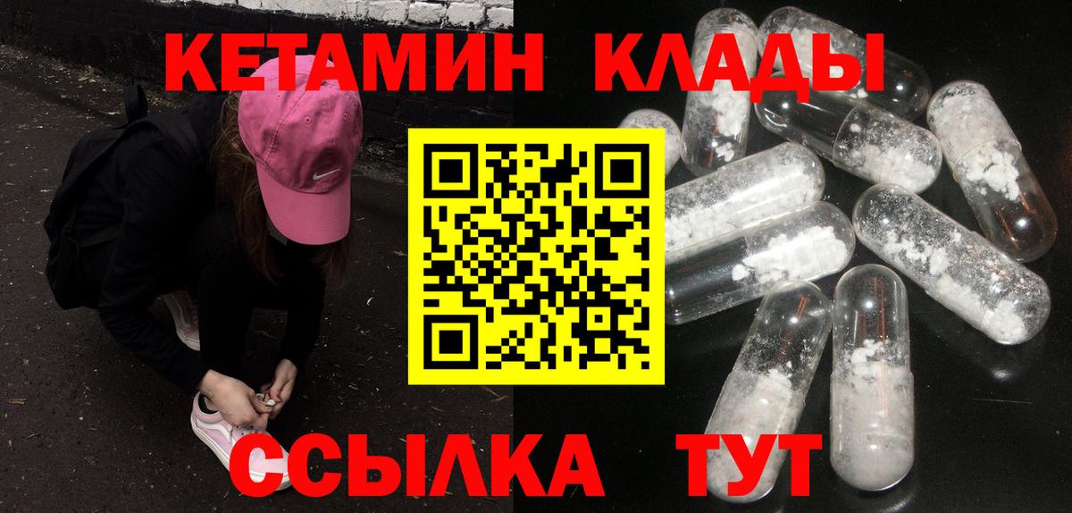 Кетамин VHQ Всеволожск