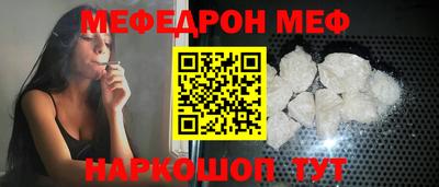 меф Краснознаменск