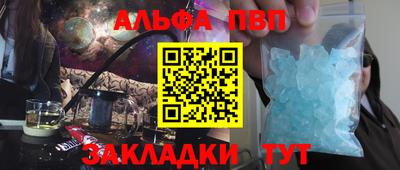 Альфа ПВП Краснодар