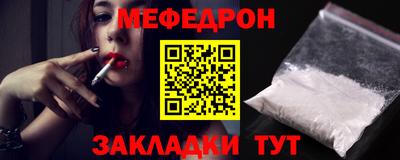 меф Краснознаменск