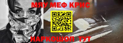 меф Краснознаменск