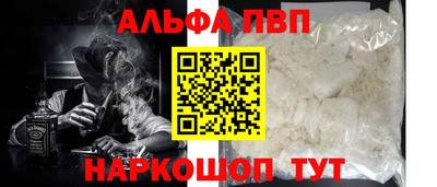 Альфа ПВП Краснодар