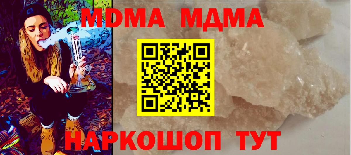 МДМА кристаллы Всеволожск