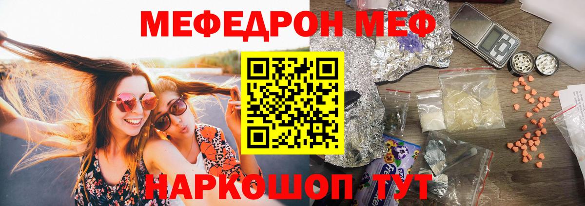 Меф  Вход с VPN  Всеволожск  МЕФ  Мефедрон кристаллы  Мефедрон кристаллы 