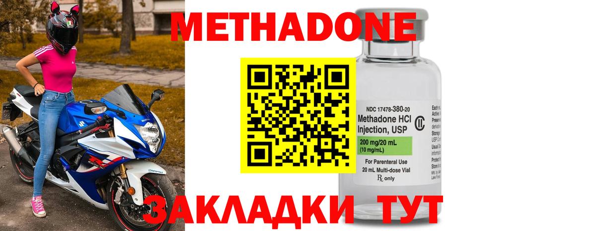 Метадон methadone  Вход с VPN  Всеволожск 