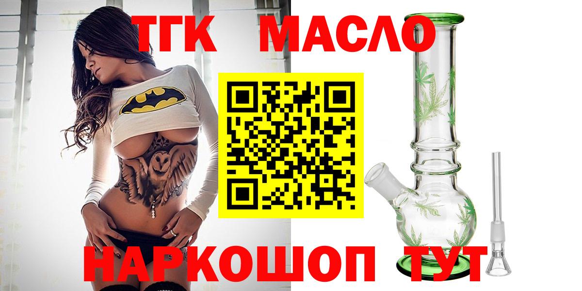 Дистиллят ТГК Wax  Вход с VPN  Всеволожск  ТГК вейп с тгк 